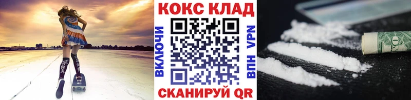 Купить закладки  Ужур  Cocaine Эквадор 