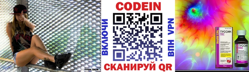 Купить  Ужур  Кодеин напиток Lean (лин) 