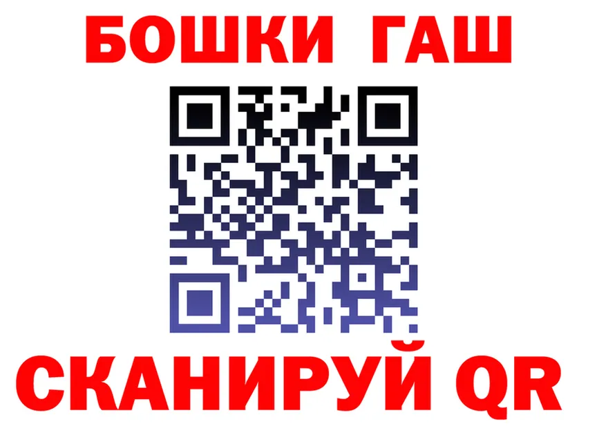 ГАШ 40% ТГК ТОР shop OMG Ужур