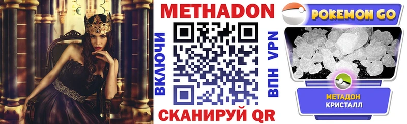 Метадон мёд  Купить закладки  Ужур 